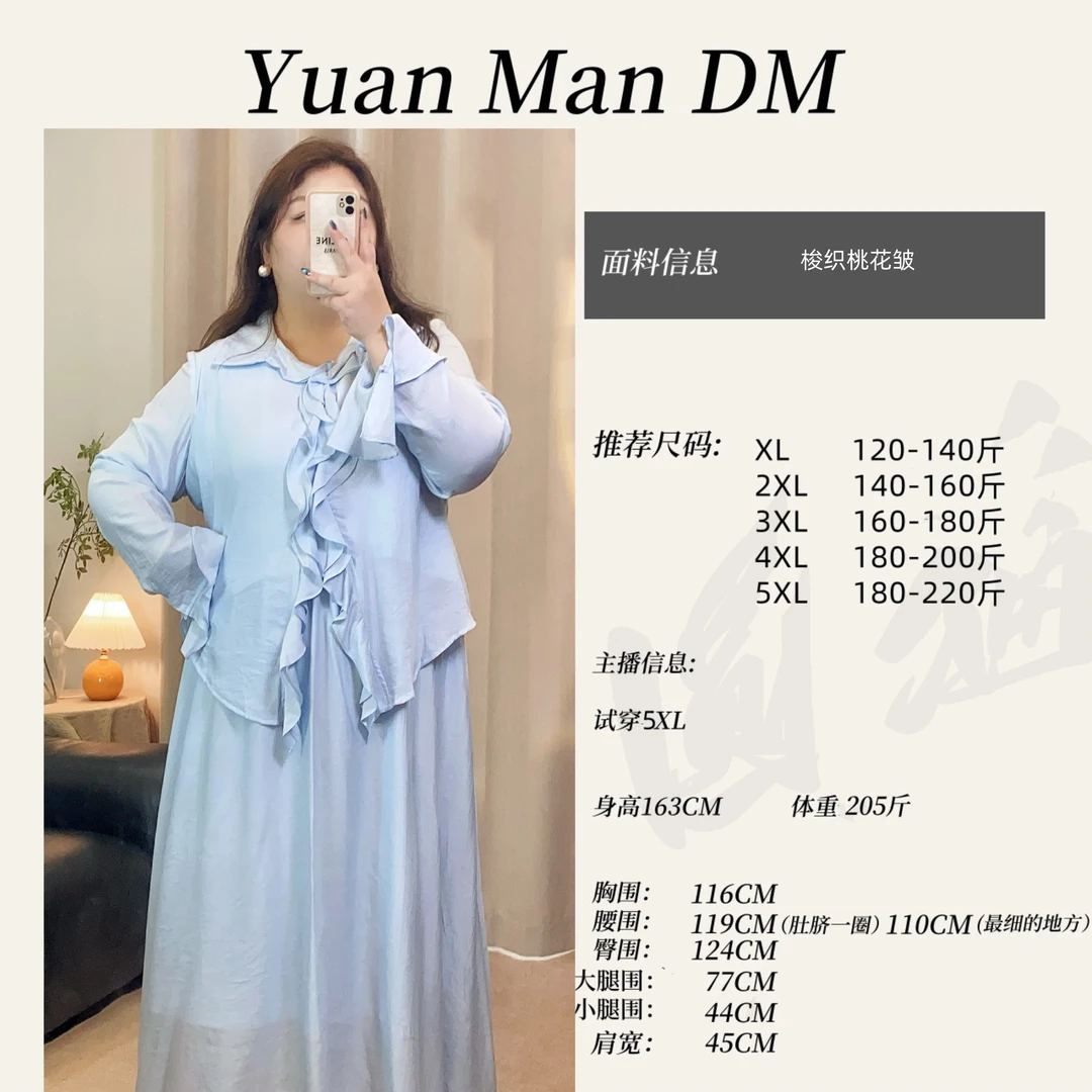 【圆满】大码女装清新优雅荷叶边不规则长裙套装胖mm修身显瘦两件套