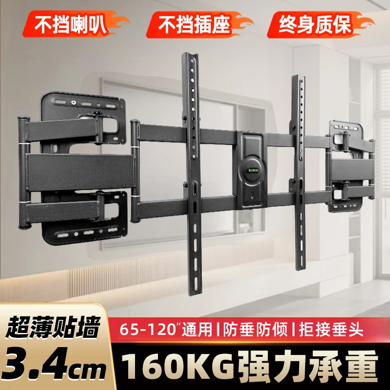 液晶电视机挂架品牌通用伸缩旋转支架大尺寸超薄壁挂内嵌加大架子
