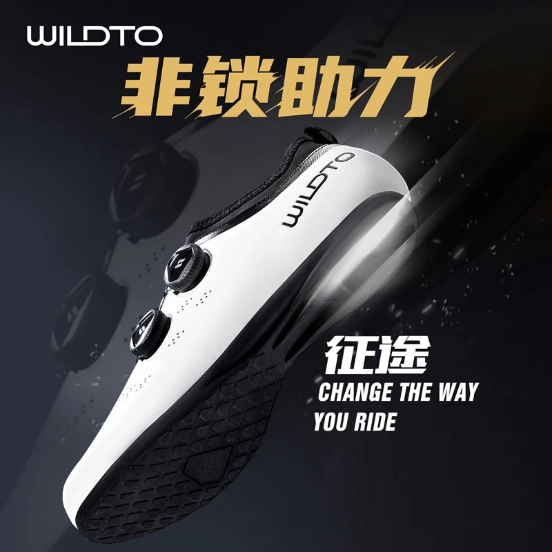 Wildto森地客野途公路骑行鞋无锁鞋非锁助力鞋 征途1.0 （桥子）