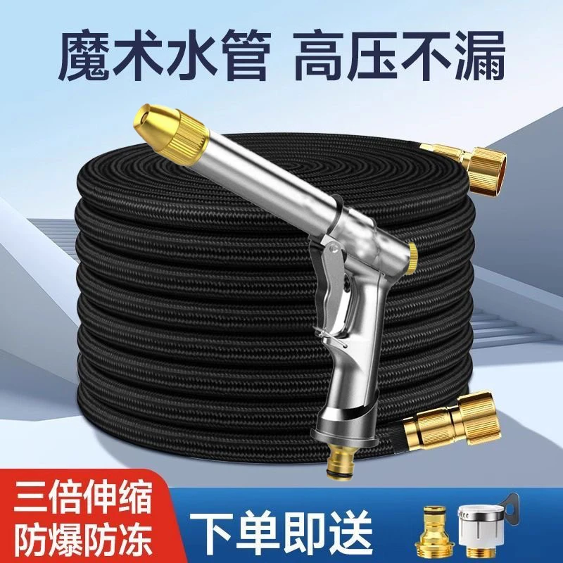 高压伸缩水管水枪增压款魔法水管清洗地面家用洗车浇花伸缩软管
