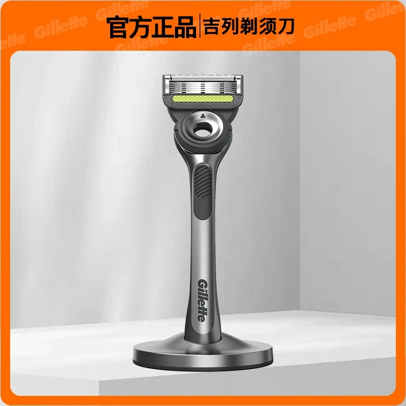 吉列极光原装底座老式五层刮胡刀净澈手动剃须刀架刀头