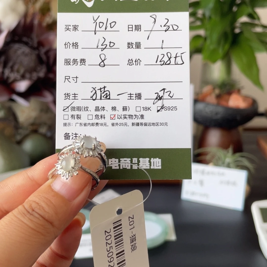 翡翠银S925镶嵌戒指翡翠