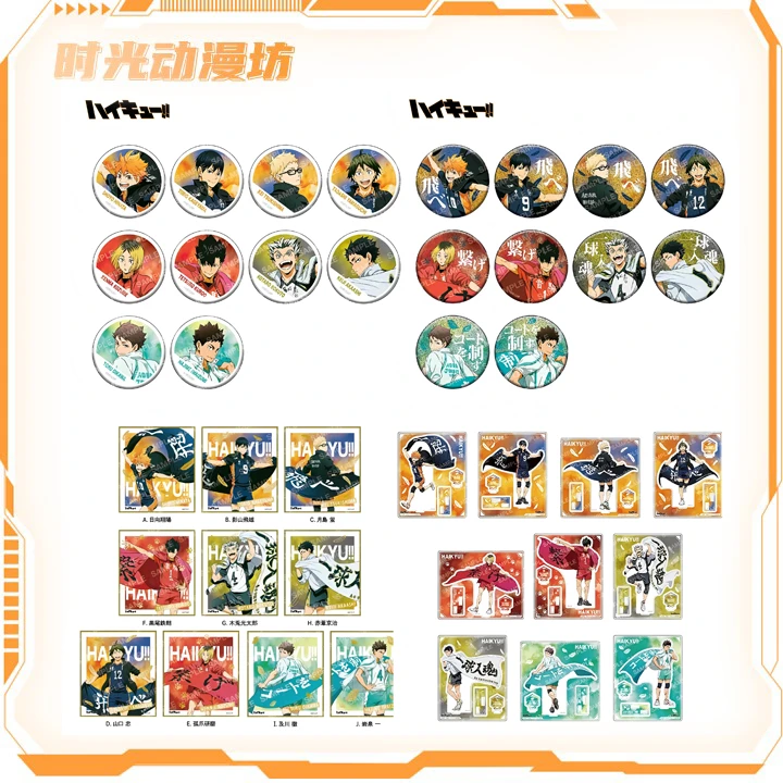 【时光谷】盲盒代拆 排球少年队旗吧唧徽章 队旗色纸 队旗立牌