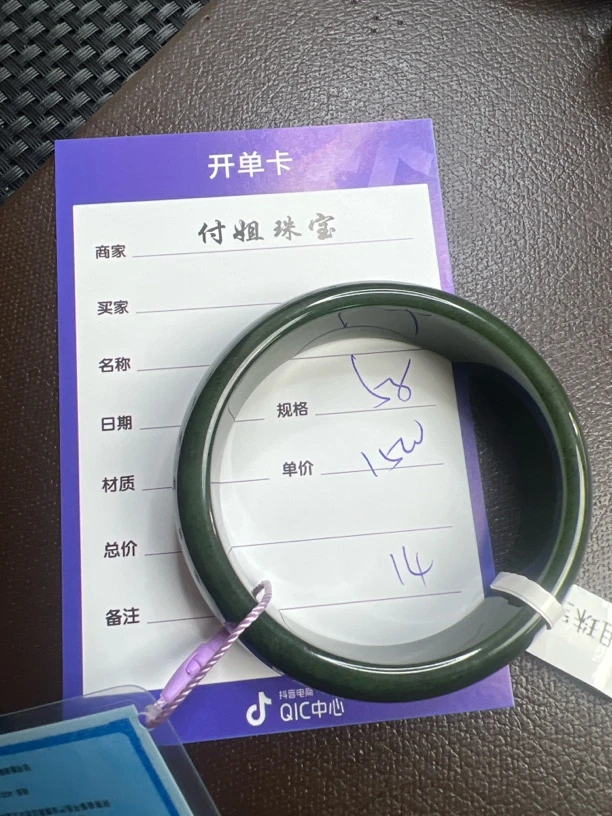 和田玉碧玉手镯付姐甄选