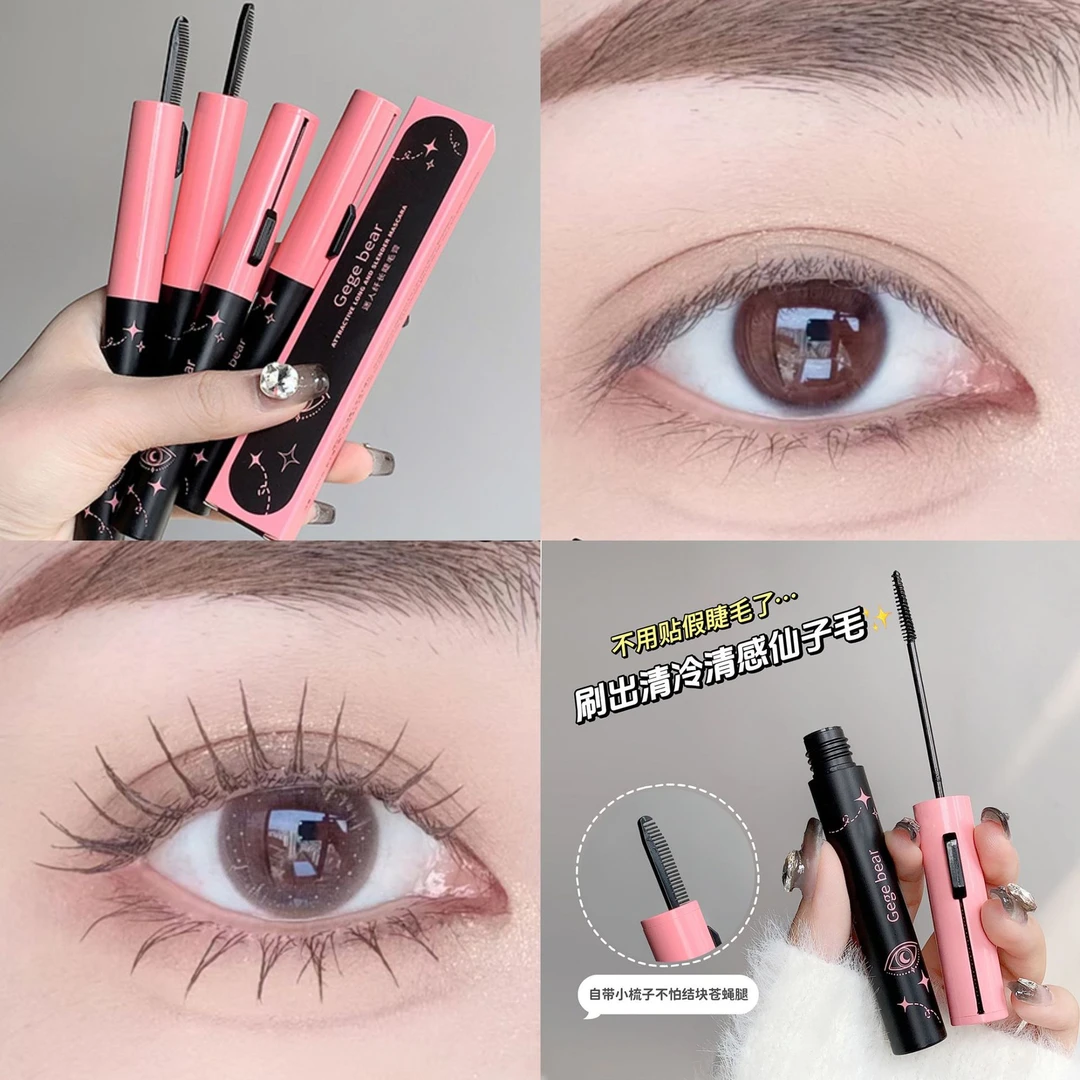 Gegebear迷人纤长睫毛膏双头自然卷翘持妆防水防汗女生必备化妆品