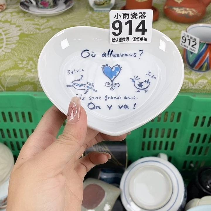 19.9包邮瓷器微瑕