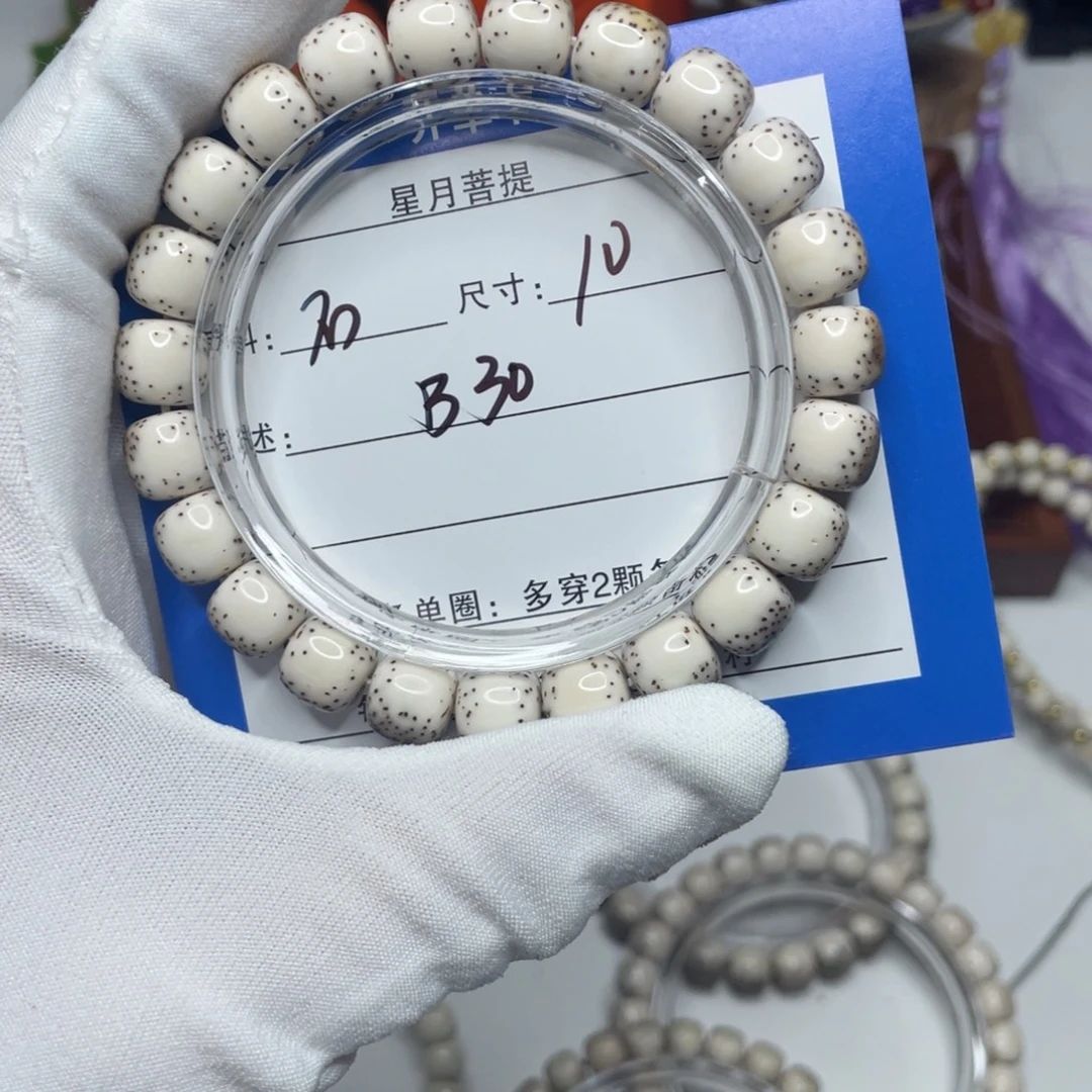 惊****星月菩提手串10河豚毕业B30