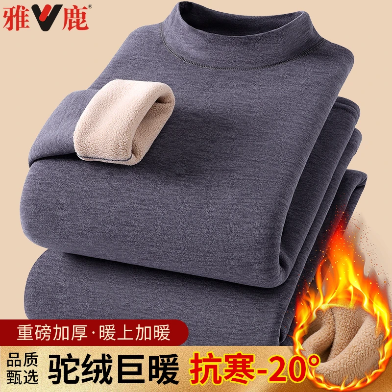 雅鹿冬季保暖内衣套装男士加绒加厚大码中领男秋衣秋裤抗寒打底衫