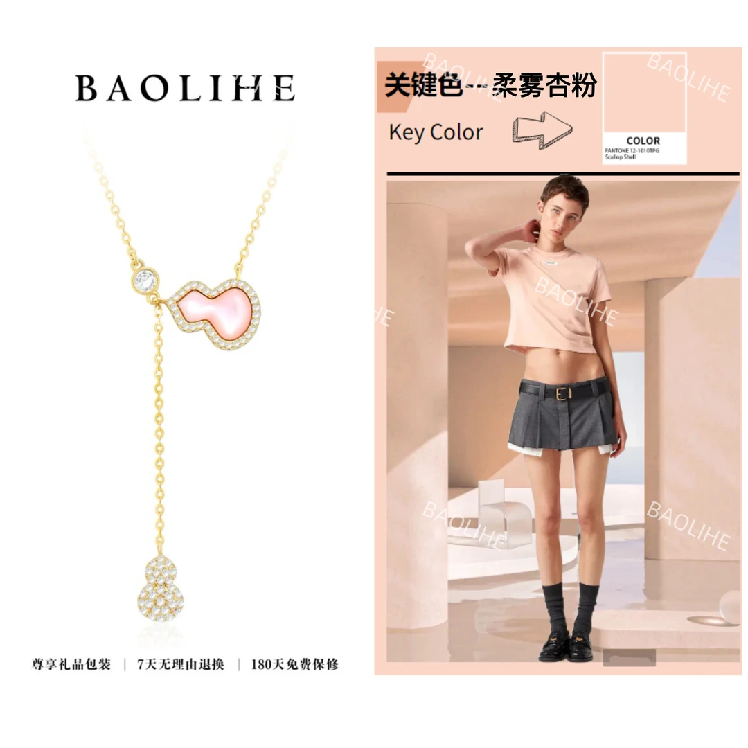 坠链均925银贝壳 镀K金 贝壳 柔雾粉贝葫芦 精致项链X7168