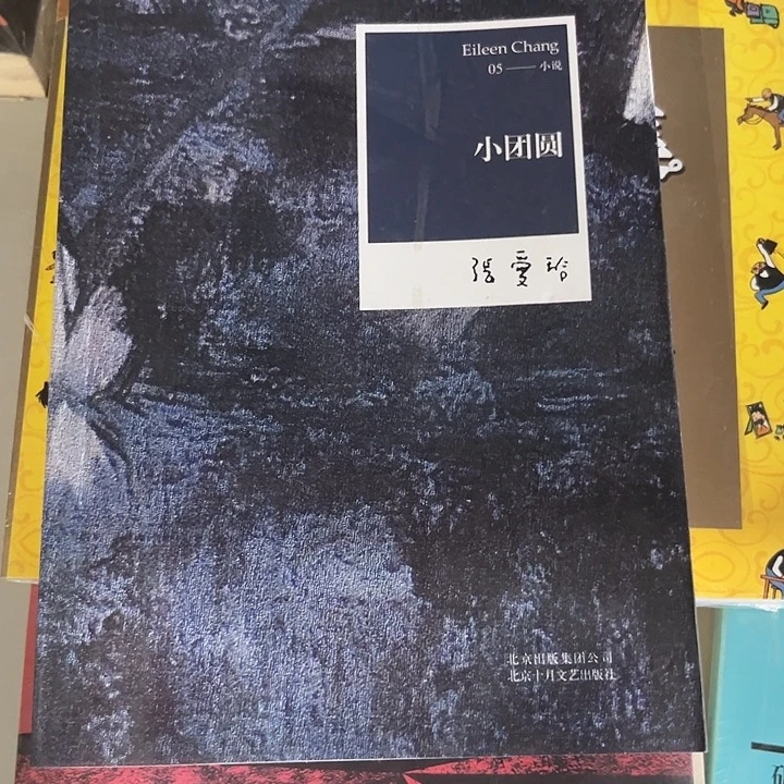 驯鹿毛小团圆新书推荐