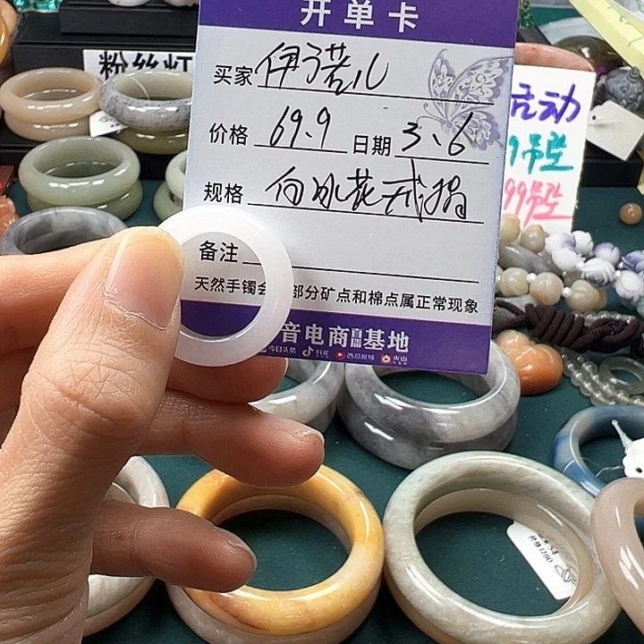 石英质玉戒指未镶嵌伊*儿