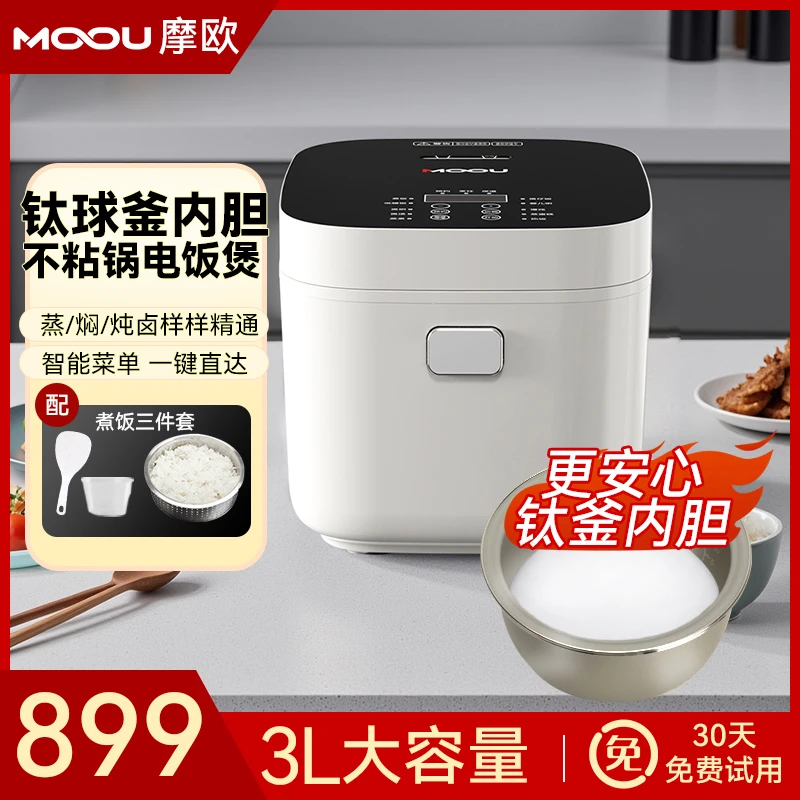 MOOU摩欧低糖电饭煲3L大容量1-6人智能钛釜胆家用多功能电饭锅