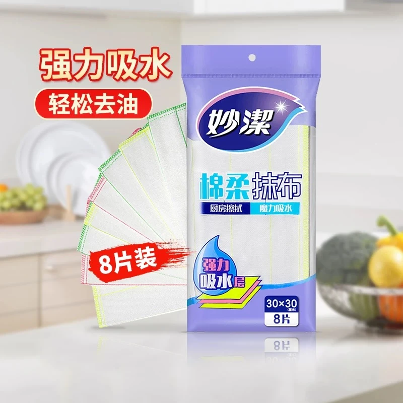 千分之一甄选妙洁绵柔抹布百洁布厨房抹布吸水不沾油8片×1包