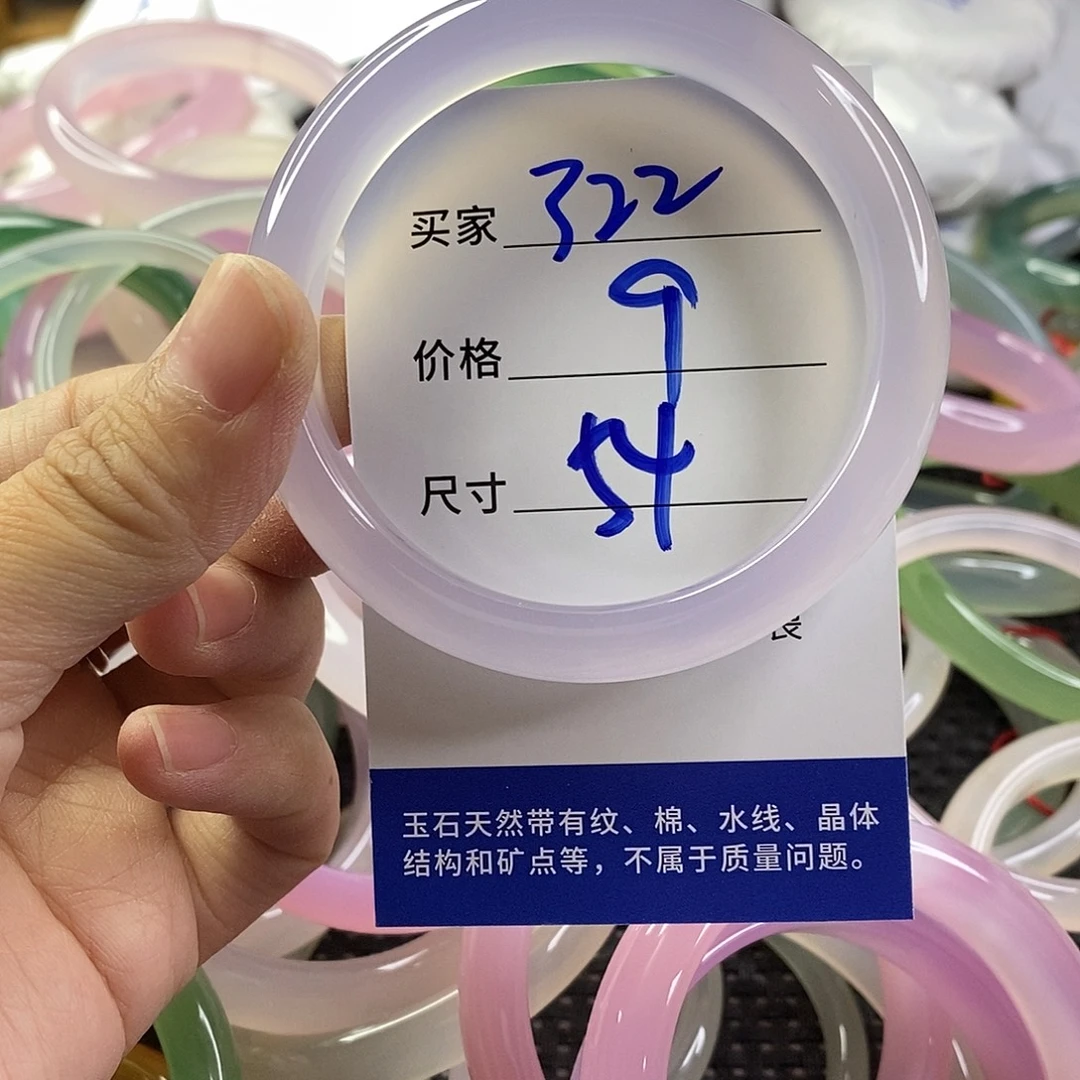 手镯玛瑙/玉髓未镶嵌322