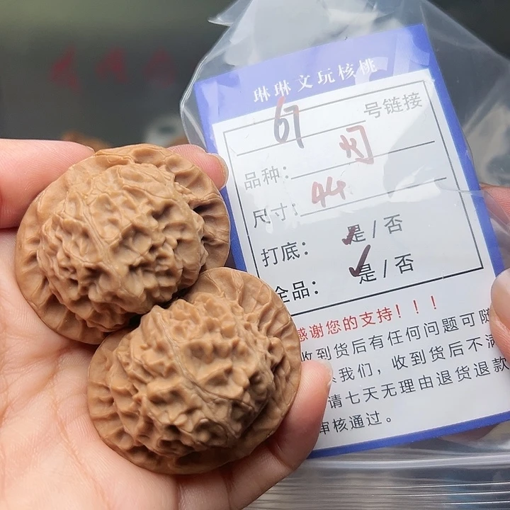 吊坠文玩核桃核桃67