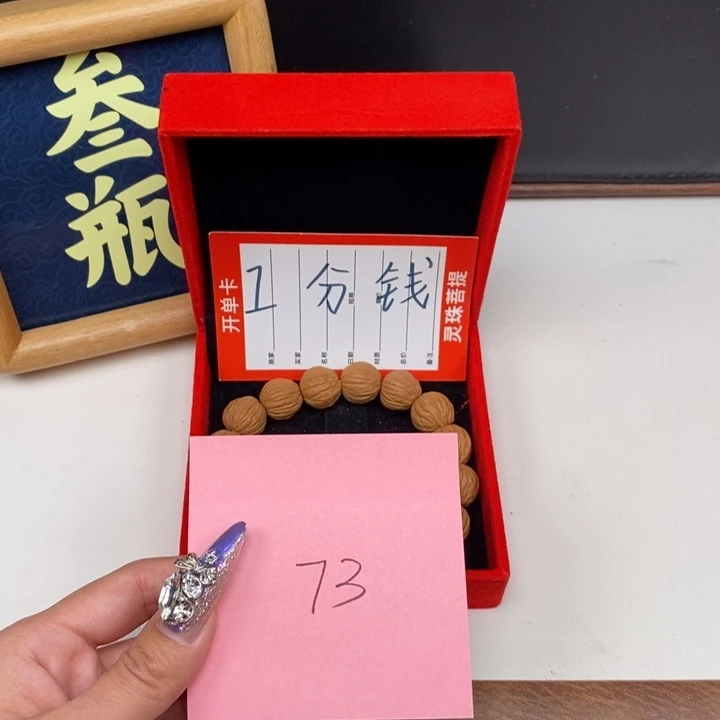 手串凤眼菩提心*陈尼泊尔