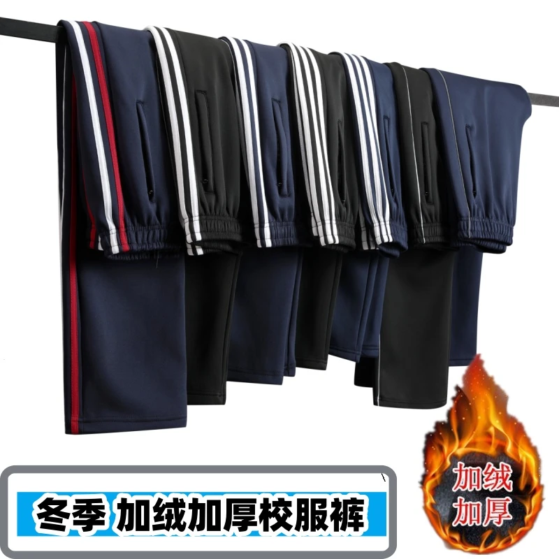 冬季加绒全国通用校服裤宽松大码条杠藏蓝色红白杠中小学生运动裤