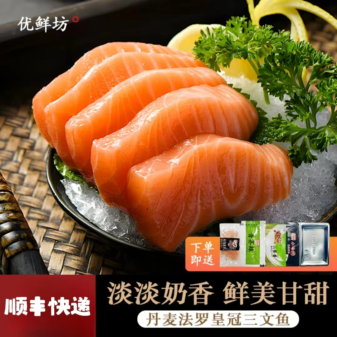 [600g现切]进口法罗皇冠冰鲜三文鱼新鲜肥中段鱼腩刺身生鱼片肥香