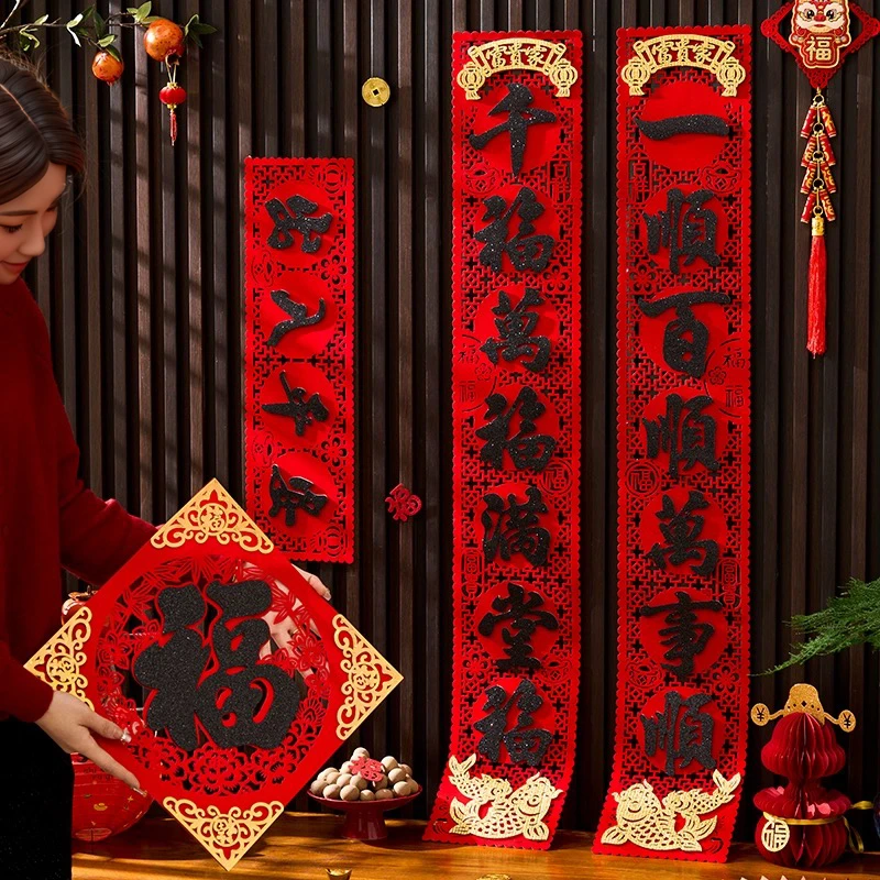 Hemayear/和美年2026马年新高档绒布对联植绒面自粘春节通花春联