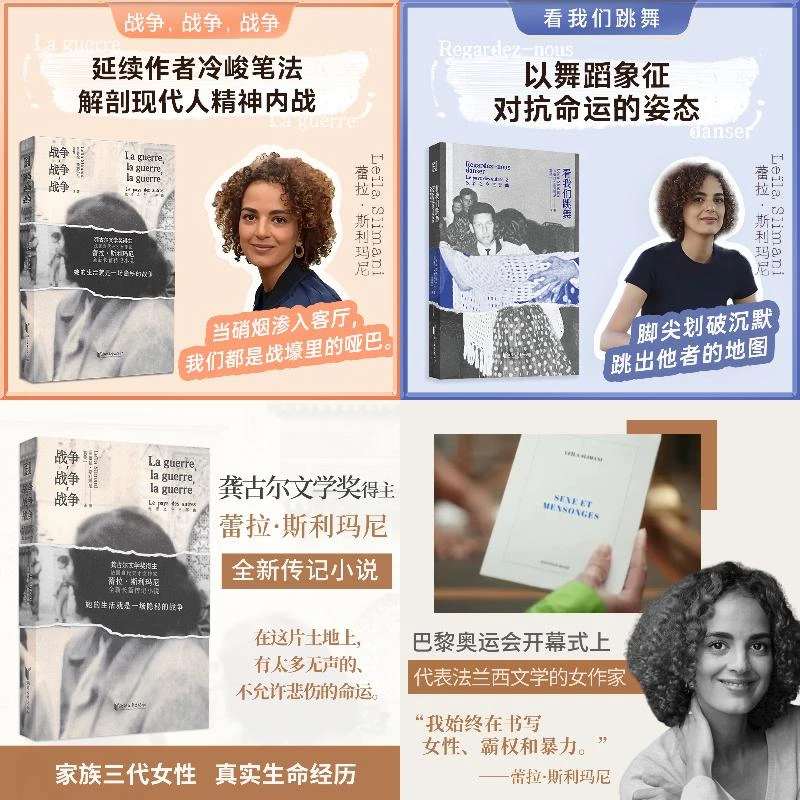 【当当】看我们跳舞+战争，战争，战争