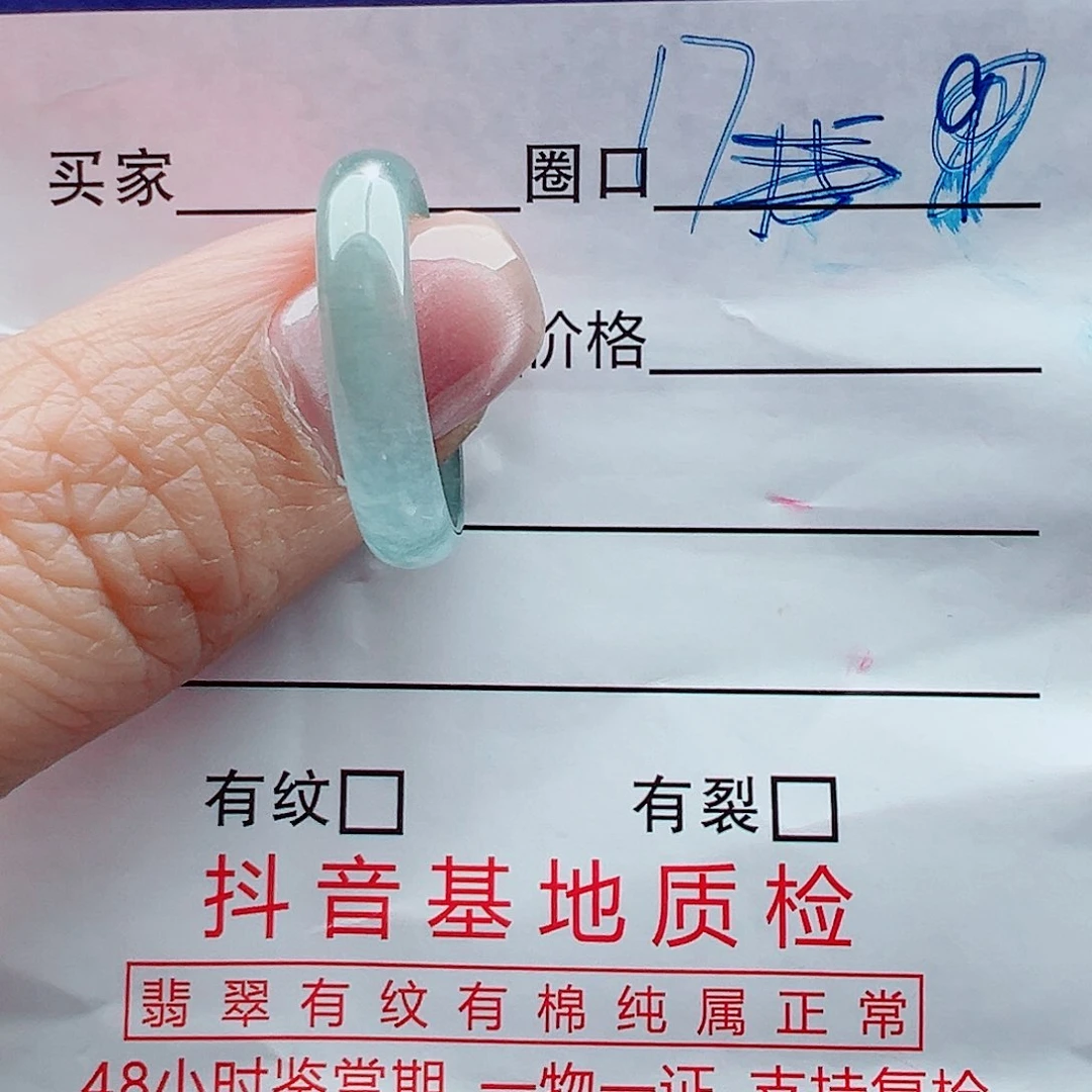 未镶嵌戒指翡翠文*戒圈