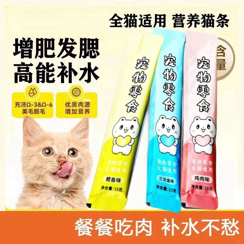 猫条幼猫成猫专用猫咪零食补水营养增肥非主食(新旧包装随机发)