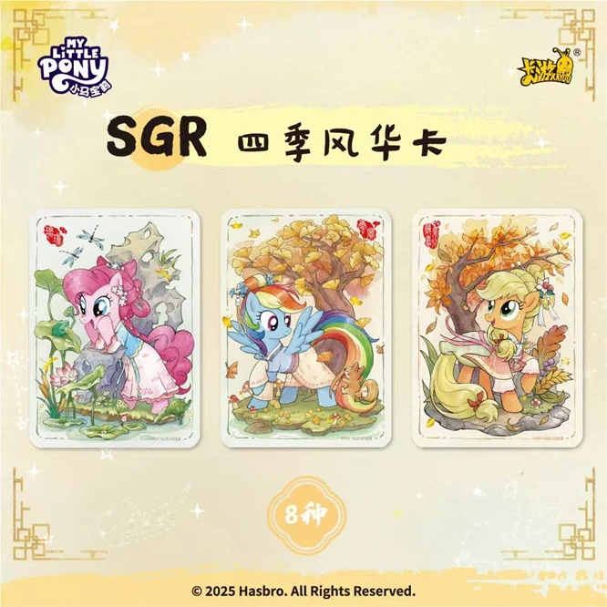 卡游（拆包)【小马宝莉-辉月包第7弹】收藏卡牌盲盒（默认代拆）