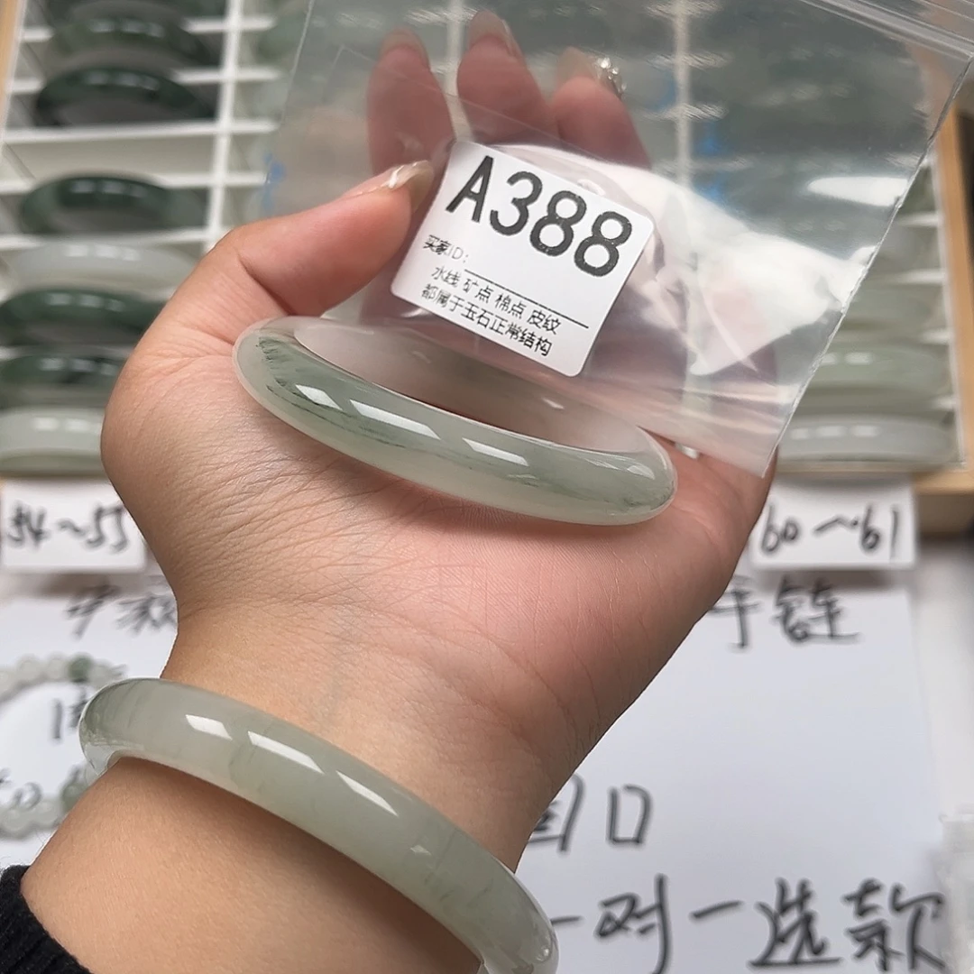 C***子未镶嵌手镯石英质玉