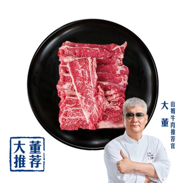 澳洲谷饲上脑薄切 800g