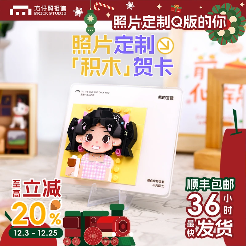 方仔照相馆照片定制积木diy手工创意礼品闺蜜送女生生日礼物预售