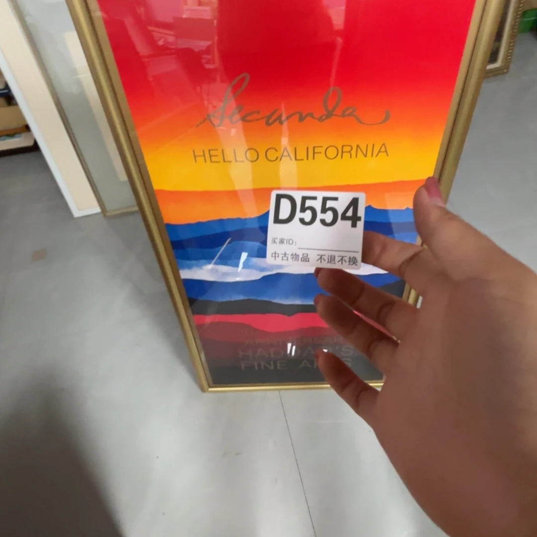 许***吧版画中古物品不退换554