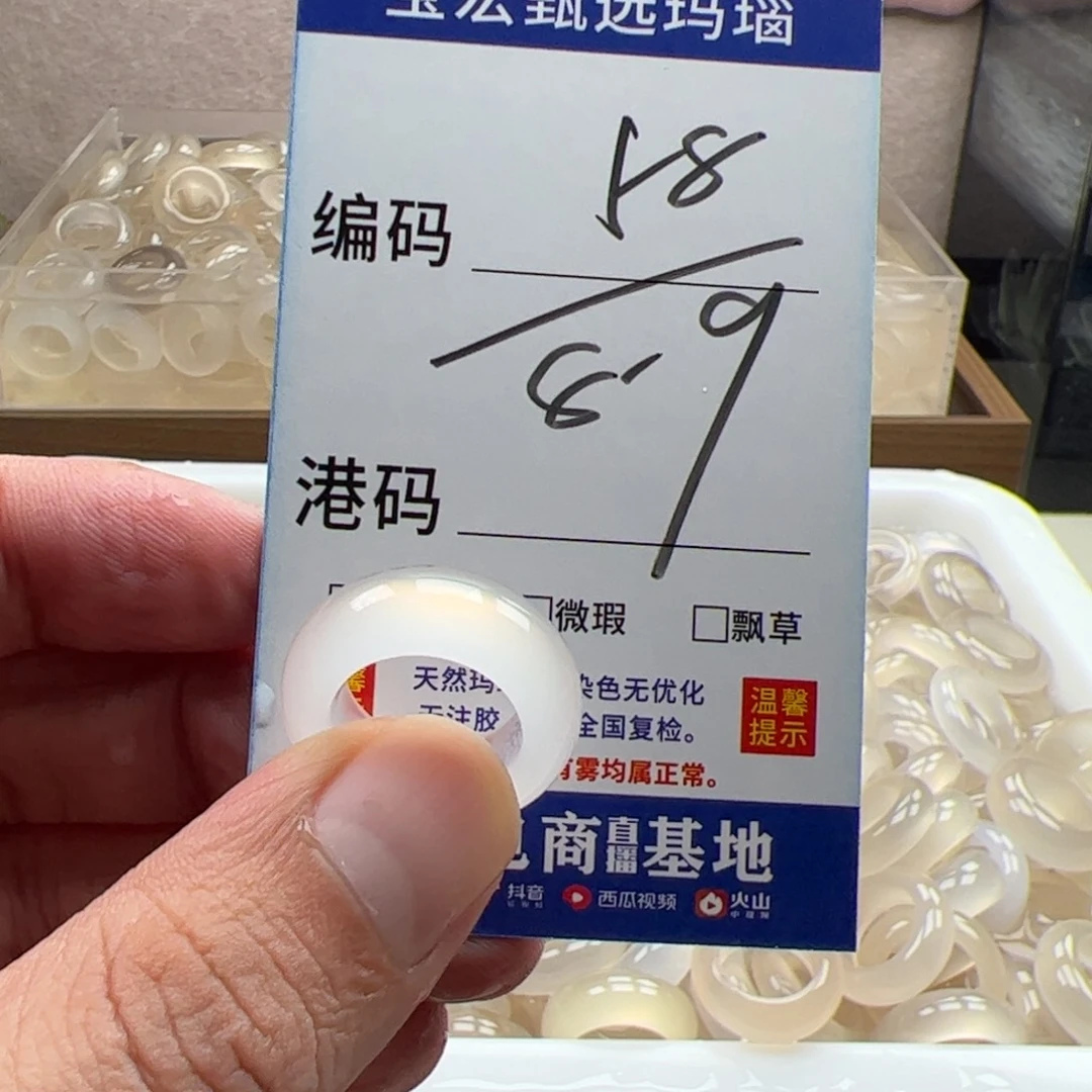 玛瑙/玉髓未镶嵌戒指
