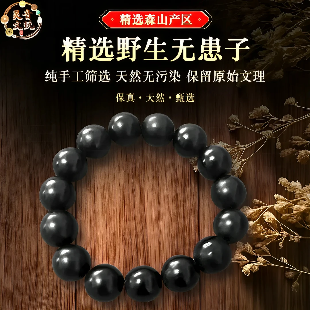 【直播间专属链接】无患子手串小尺寸12mm+男款真品菩提天然未抛光i