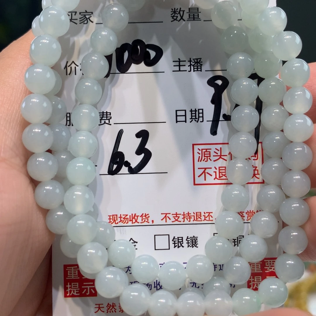 未镶嵌1定制翡翠