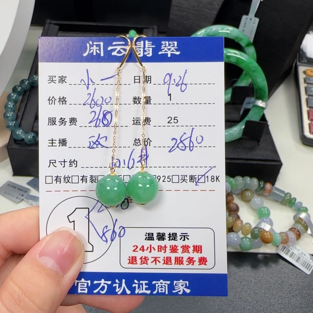 小***儿翡翠18K金镶嵌挂件