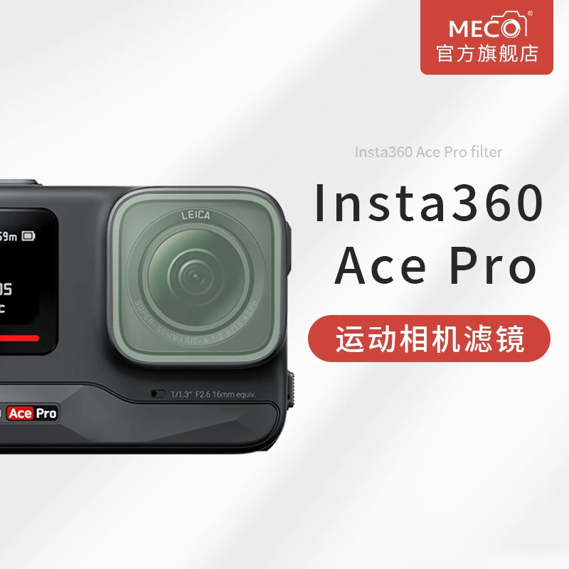 MECORIGHT美高适用Insta360AcePro1/2代专用滤镜ND减光CPL偏振UV