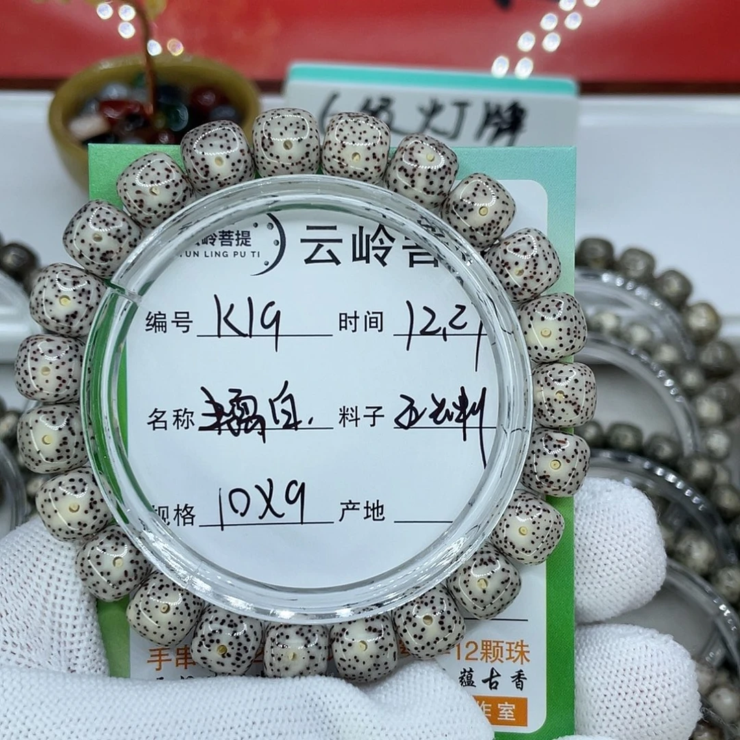 吊坠星月菩提19糯白