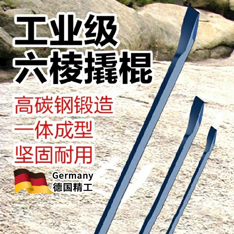 撬棍扁头加粗多功能车用种钢撬棒重型撬杆钢钎翘棍六棱加力撬杠