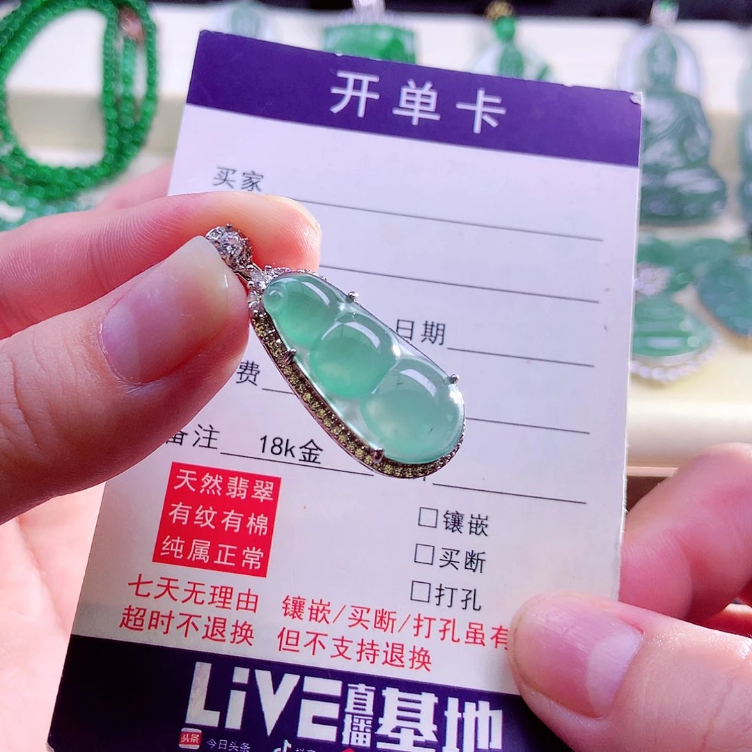 【闪购商品】颈饰未镶嵌翡翠天然