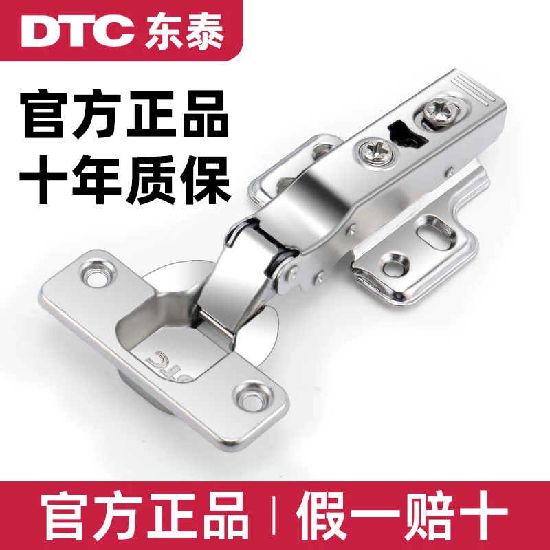 东泰DTC二段力铰链阻尼缓冲橱柜门铰链柜子衣柜门合页一段力铰链