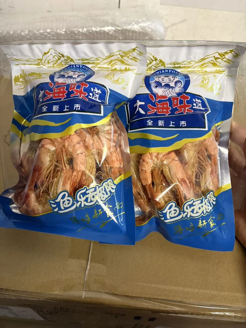 渔民自晒天然九节虾干