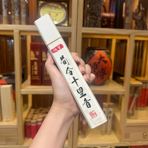 荀令十里香药香50g线香