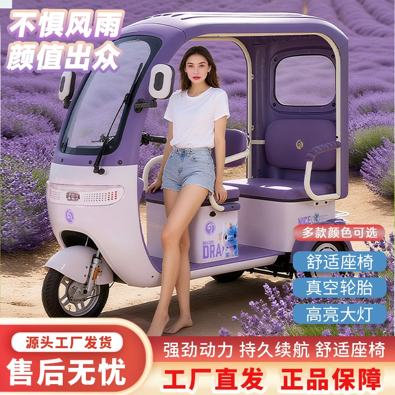 电动三轮车一体篷车双排设计适合接送孩子休闲出行