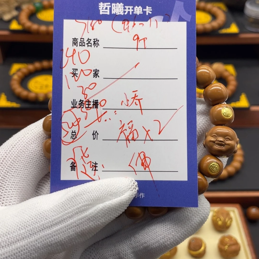 猴头核桃手串猴头