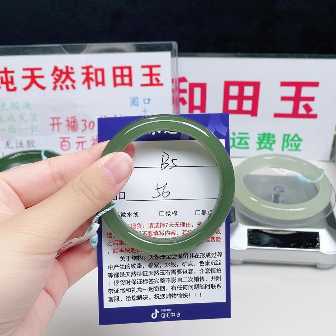 未镶嵌手镯和田玉薄*荷