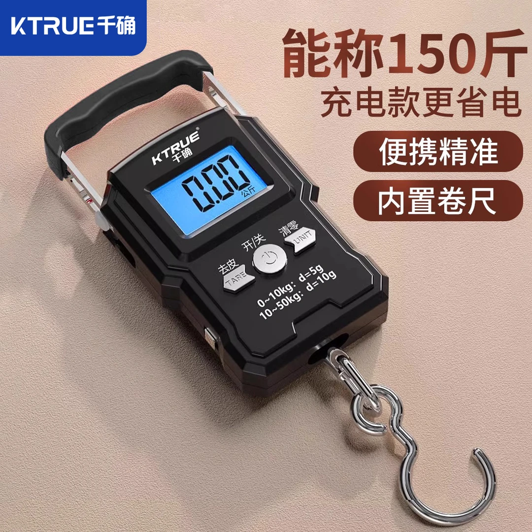 千确手提电子秤高精度小型快递秤便携式家用弹簧行李秤克重称专用