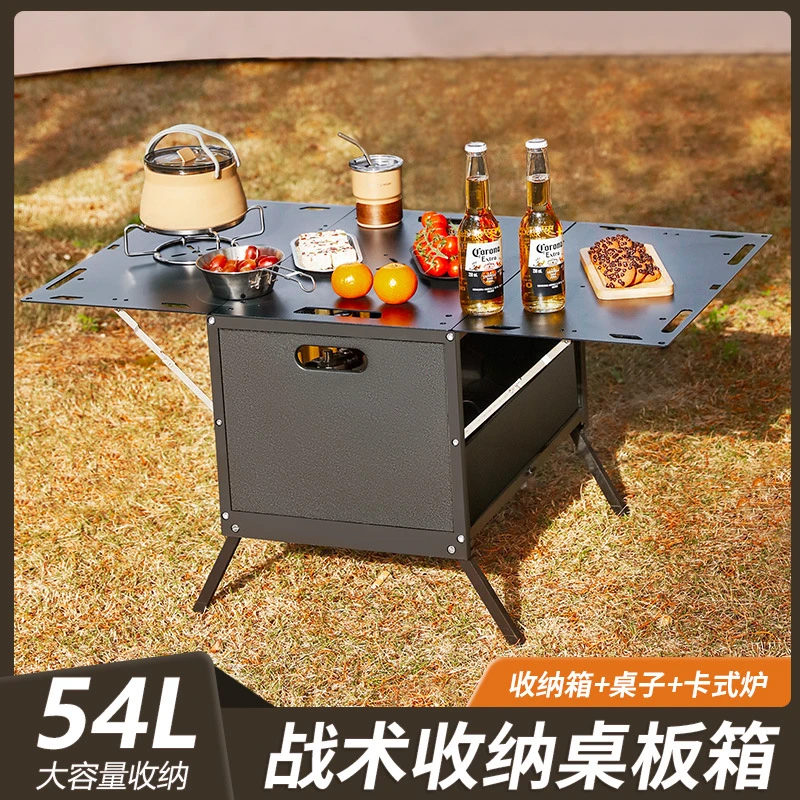户外露营收纳箱桌子折叠野营汽车整理车载野餐箱桌用后备箱储物箱