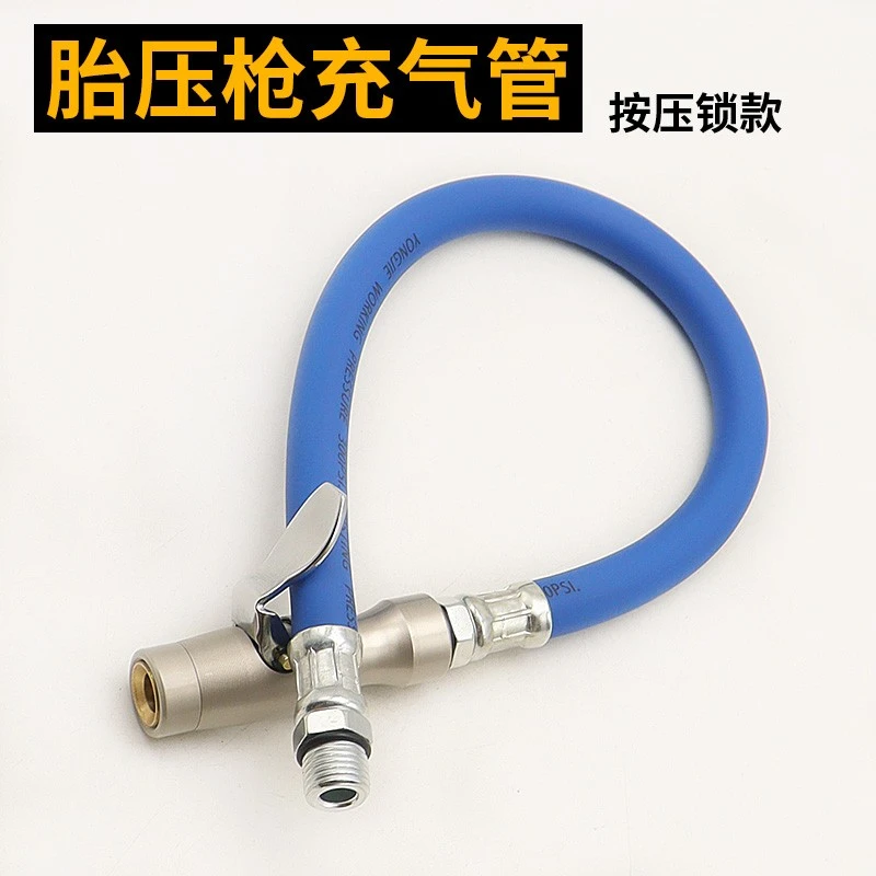 汽车轮胎打气嘴自锁接头补胎气压表胎压表管配件充气软管头延长管