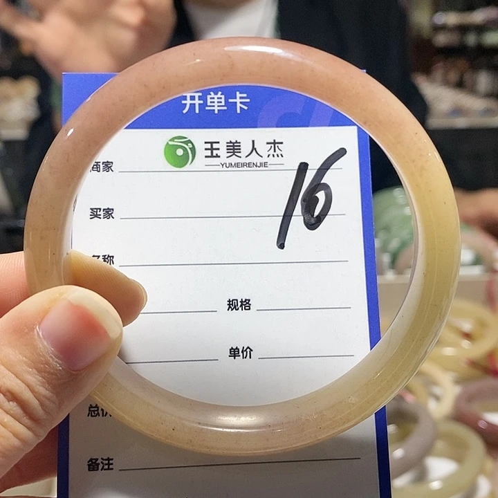 颈饰未镶嵌密玉（石英质玉）61+