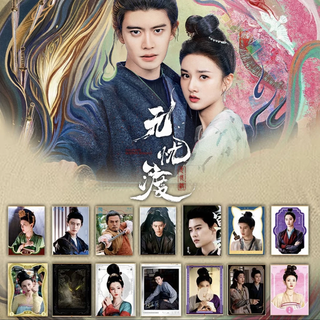 【抓男女主】无忧渡爱奇艺官方影视收藏卡代拆